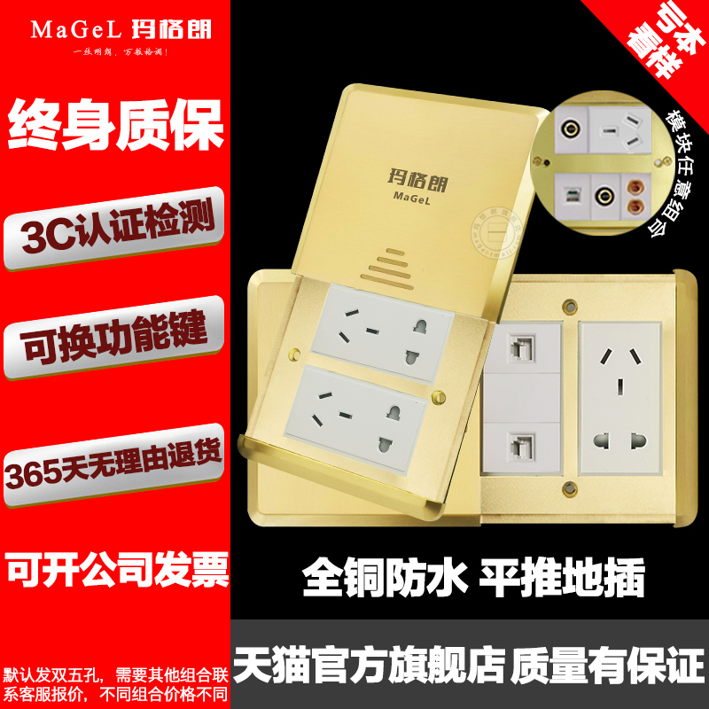 全铜防水平推滑式盖地插 双五孔十孔电源网络电脑电话USB地面插座