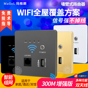 智能家居wifi插座墙壁无线路由器ap面板86型入墙式 家用电脑开关