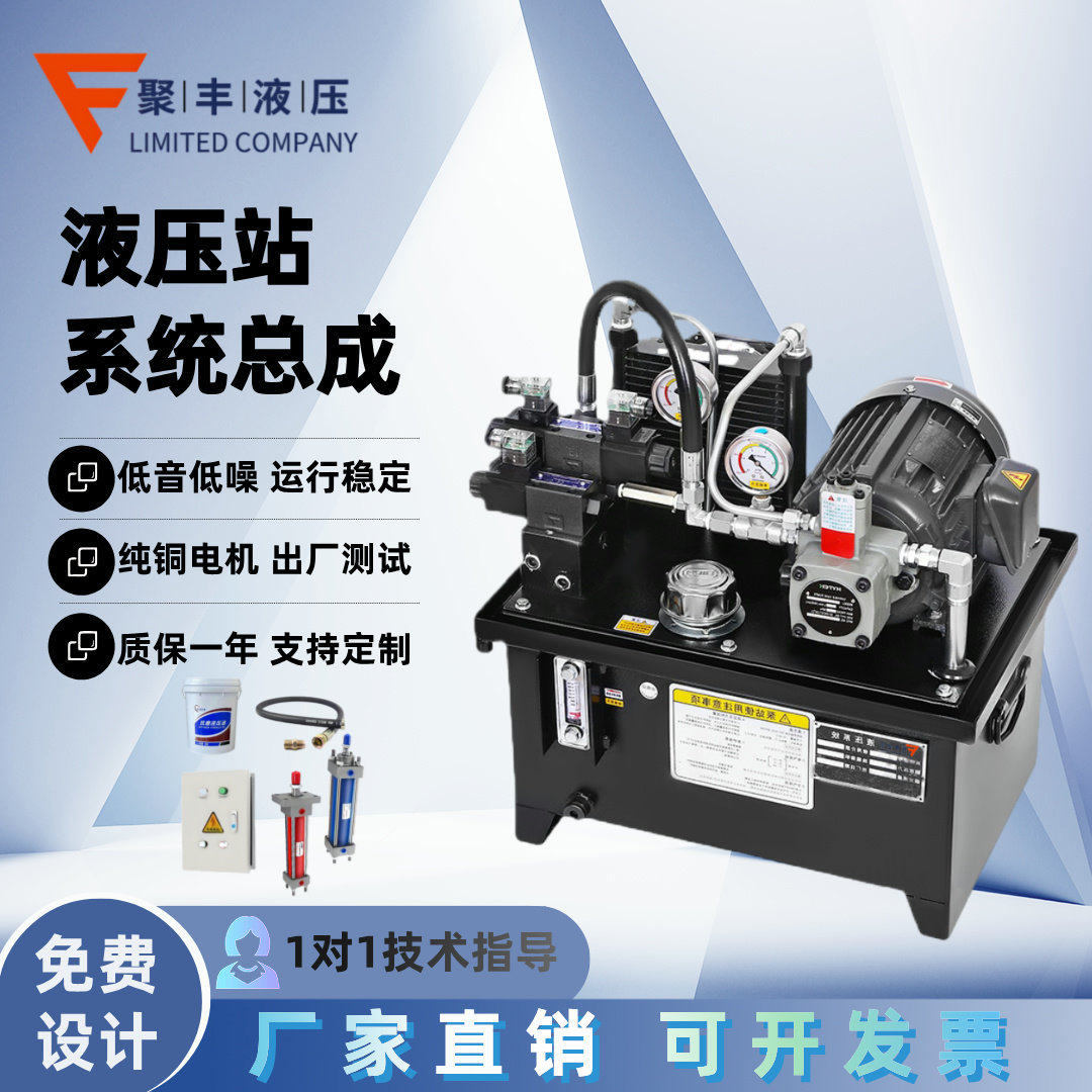 液压站数控车床船用伺服动力单元液压系统总成油泵缸压槽小型定制