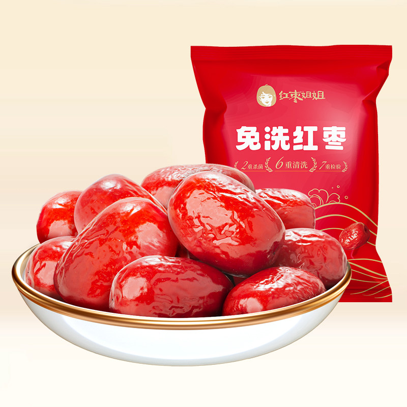 好想你500g红枣姐姐免洗红枣 新疆特产大枣灰枣煮粥煲汤休闲零食