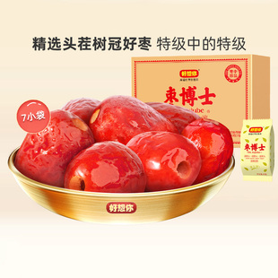【门店同款】好想你390g枣博士去核礼盒河南特产节日送礼佳品