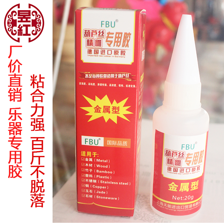 特价包邮葫芦丝巴乌专用乐器断裂