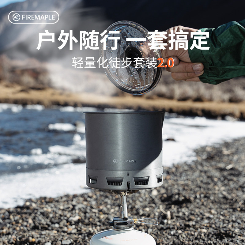 火枫轻山G2徒步套装户外煮饭神器图片