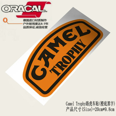 Camel Trophy路虎骆驼车主俱乐部车贴纸路虎骆驼杯赛事车贴标贴花