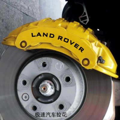 路虎新款揽运揽胜卡钳贴纸 刹车贴纸 耐高温贴纸 LANDROVER弧度款