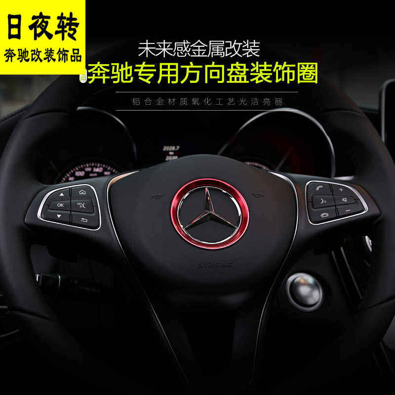 适用于奔驰cls改装 cls320/260/350/500/300方向盘中控内饰装饰贴