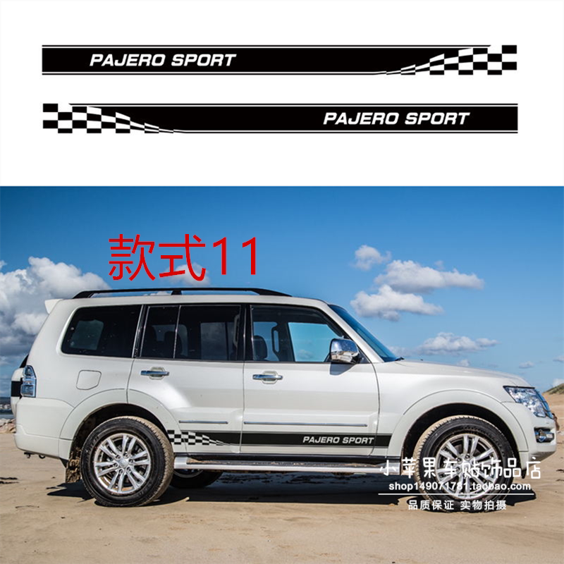 适用三菱帕杰罗v97车贴拉花pajero山猫v7393越野运动装饰改装贴画