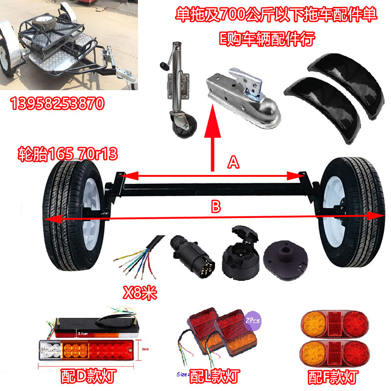单拖及500公斤拖车配件组合单拖车扭力轴物流可到付