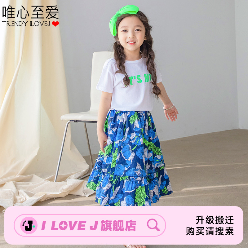 [升级搬迁]唯心至爱半身裙ILOVEJ夏装女童裙子儿童长裙潮/JSUSK11