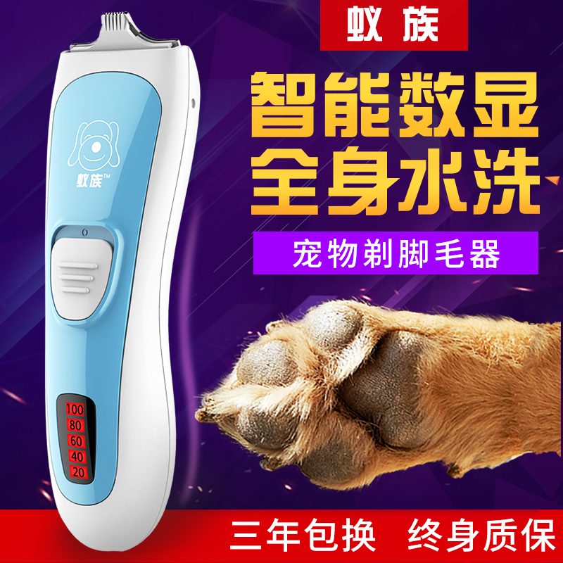 寵物剃腳毛修腳毛器貓咪狗狗腳掌底毛局部修剪剃毛器充電式電推剪