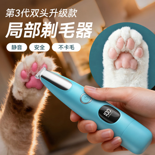 蚁族狗狗剃脚毛器磨甲两用神器宠物剃毛器推子猫咪专用电推剪专业