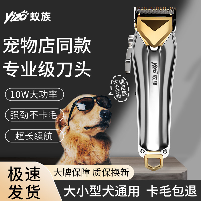 蚁族专业大功率宠物电推剪