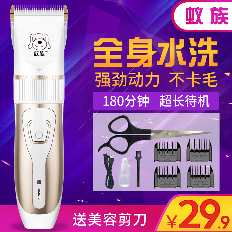 狗狗剃毛器寵物電推剪泰迪貓咪剃狗毛專業電推子修毛理發腳毛神器
