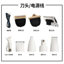 蚁族电推剪配件（刀头/电源线）专属链接