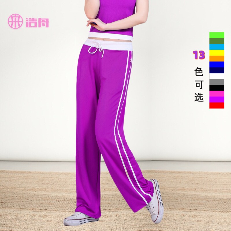 浩舟广场舞健身健美操下装舞蹈表演练功比赛服女宽松直筒长裤5212