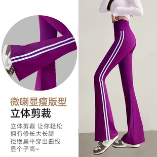 浩舟2024秋新款女跳广场舞健身操专用拉丁形体舞蹈练功微喇舞裤