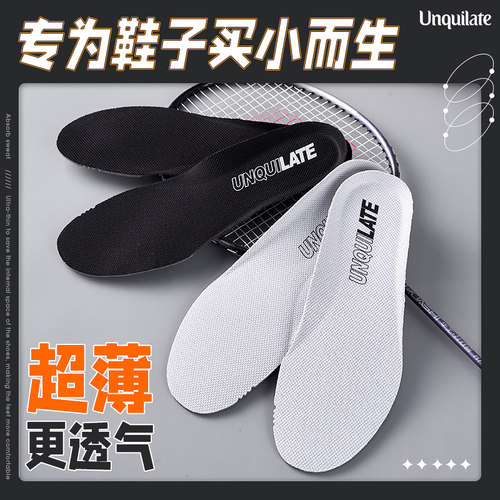 适配阿迪耐克运动鞋超薄透气减码