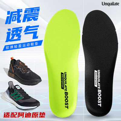 适配ASICS亚瑟士GEL-CONTEND男女运动跑步鞋垫吸汗透气减震防滑