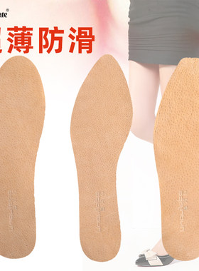 1毫米鞋垫吸汗透气防滑