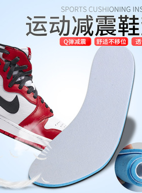 适配耐克jordan鞋垫联名 AJ1 4 111316通用男女透气 篮球军训鞋垫