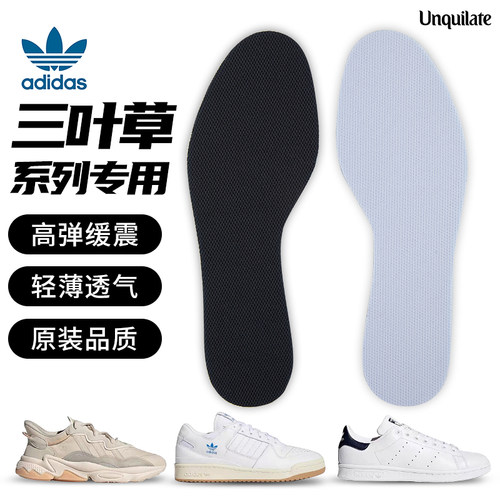 适配阿迪三叶草鞋子透气减震防滑
