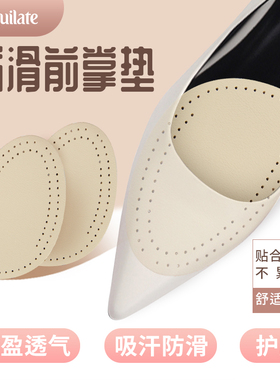 3双真皮半码垫前掌垫防滑防痛脚掌垫高跟鞋垫软底舒适男女前掌软