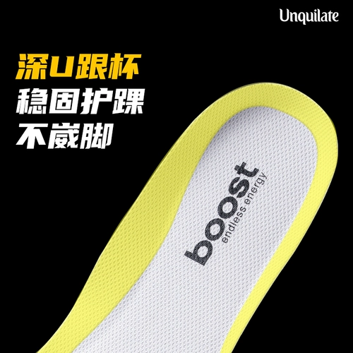 Подходит для мужских и женских спортивных стельок Adi Ultraboost с кокосом, впитывающих пот, дышащих стельок для кроссовок.