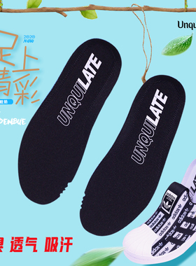 适配耐克阿迪三叶草柔软防滑鞋垫