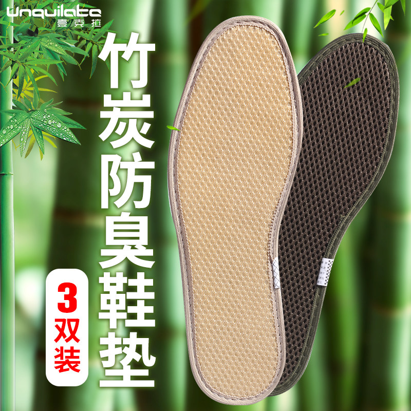 3双净味除臭留香鞋垫竹炭军训男女皮鞋透气防臭吸汗夏季运动鞋垫|ruв категории Аксессуары, сумки и обувь/аксессуары для ремня, обувь, аксессуары, стелька - от Buy2taobao.com для оказания профессиональной услуги покупки агента Taobao