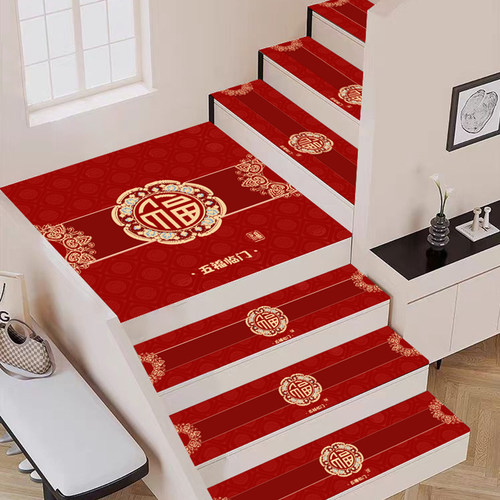 楼梯踏步垫新中式免新年喜庆