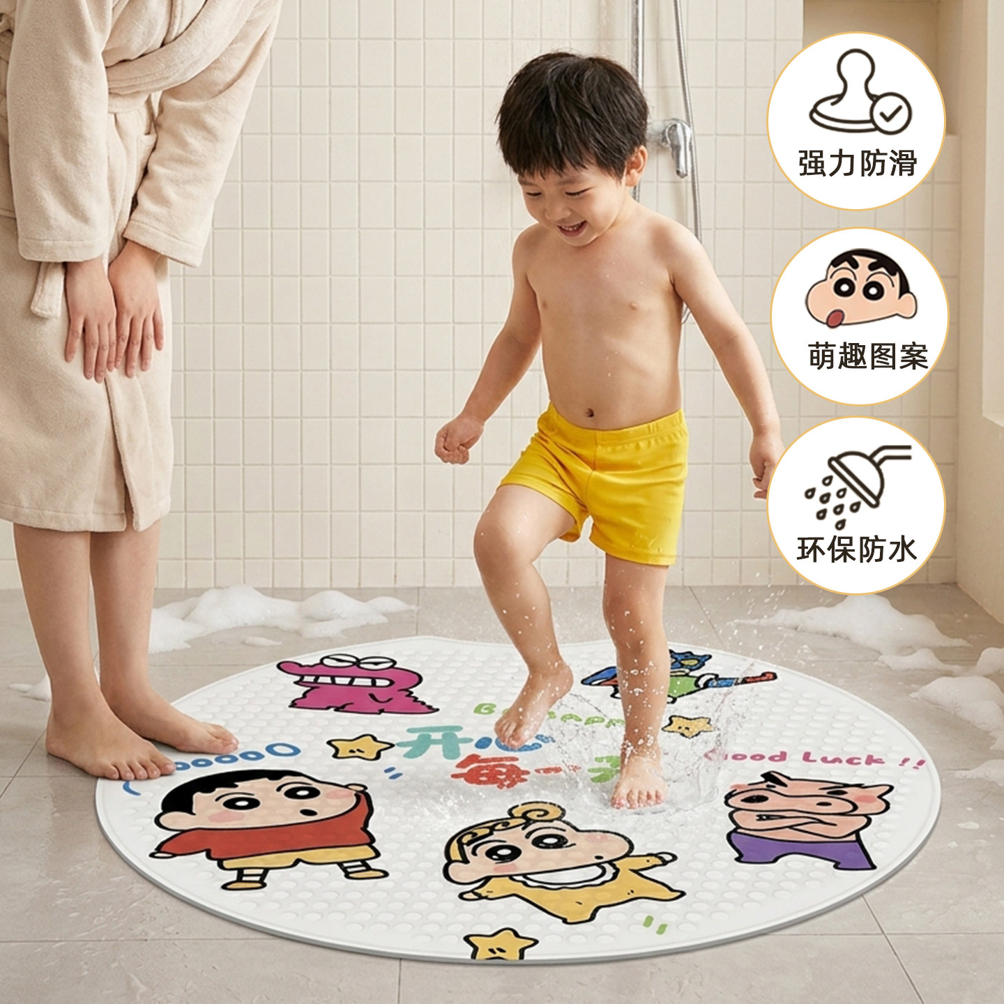 蜡笔小新圆形浴室防滑防摔脚垫