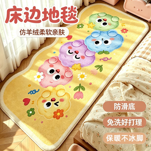 奶油风仿羊绒加厚床边地毯