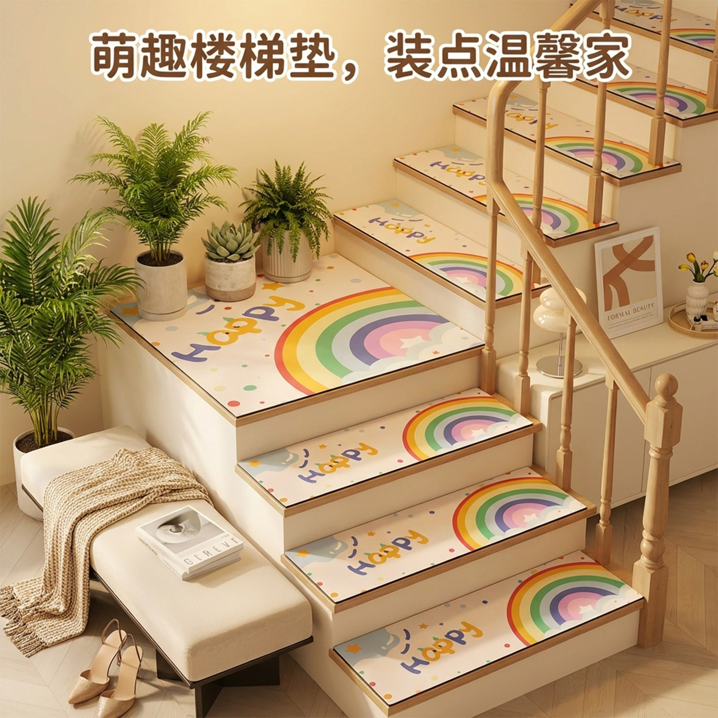 楼梯踏步垫免胶自粘免洗防滑