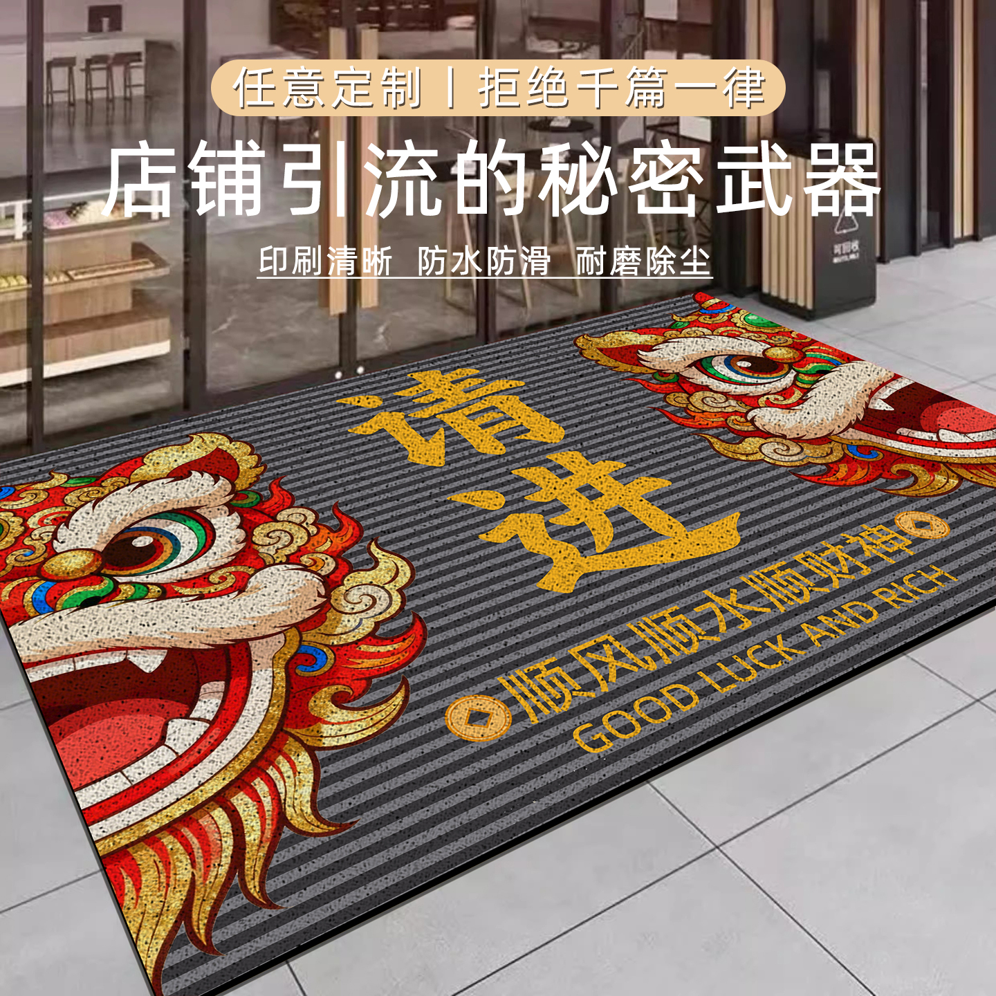 欢迎光临地毯定制logo