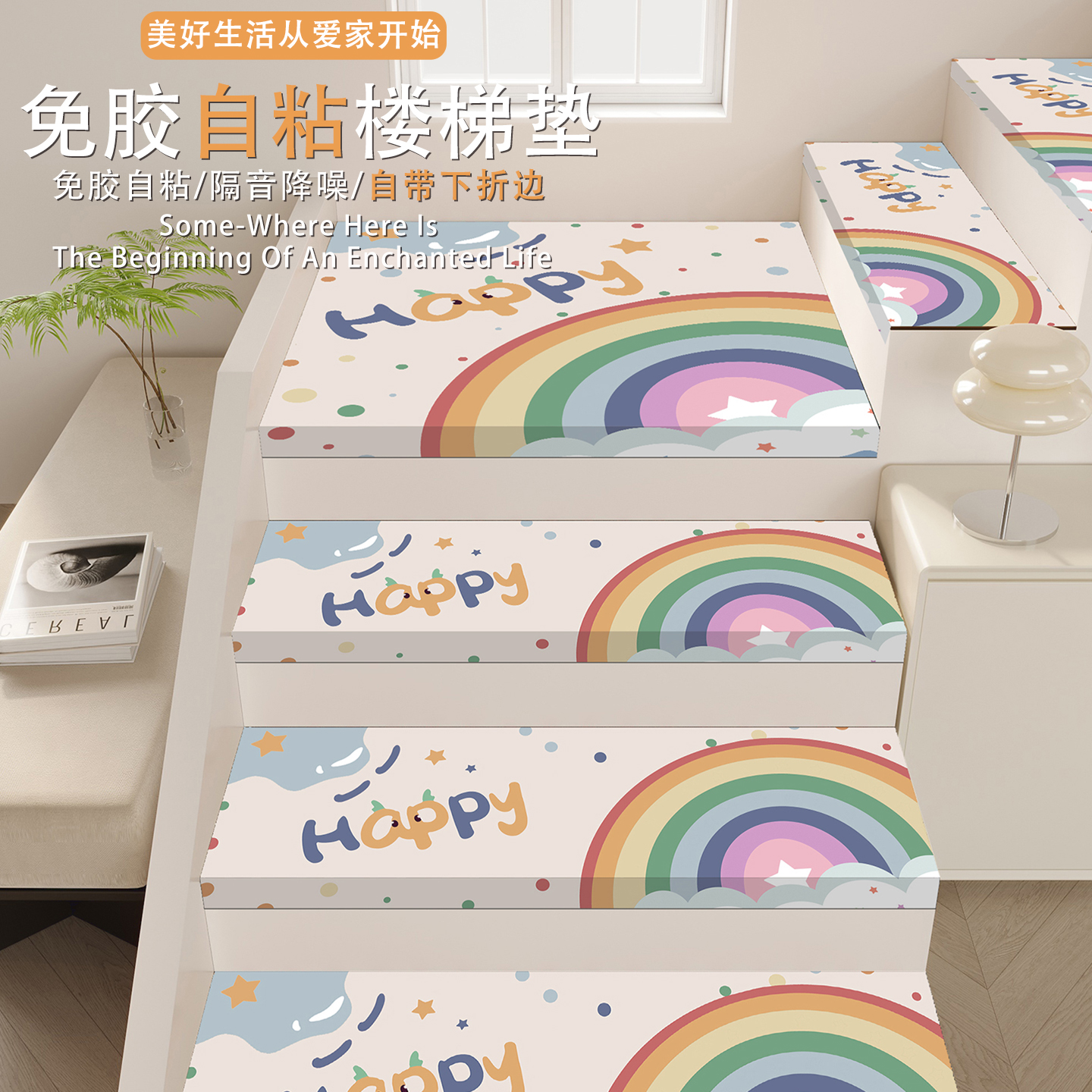 带折边轻奢楼梯踏步垫免胶自粘