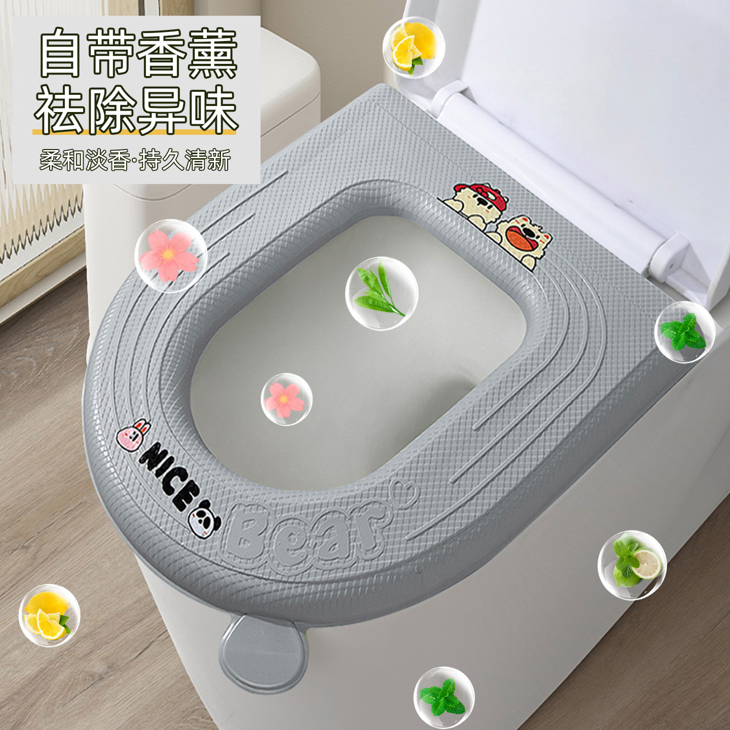 香薰防水马桶坐垫四季通用免洗垫