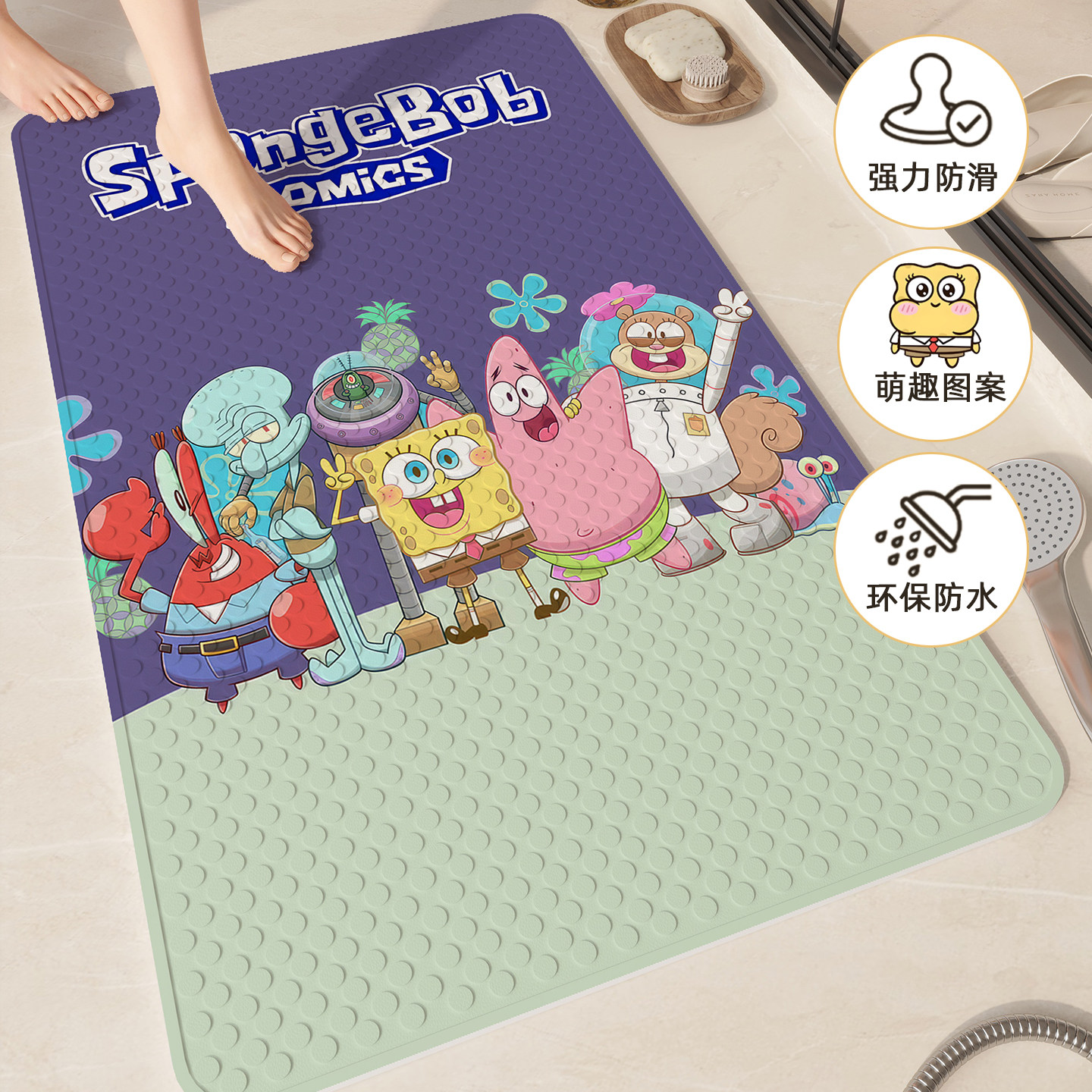 海绵宝宝儿童浴室防滑防水脚垫