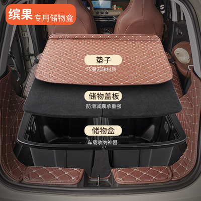 五菱宝骏悦也plus后备箱收纳箱