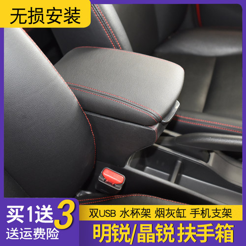 2019款斯柯达新明锐15晶锐扶手箱