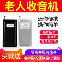 PANDA / Panda 6200 Mini Radio Card Máy nghe nhạc cầm tay Buổi sáng Loa tập thể hình Màn hình kỹ thuật số Pocket - Trình phát TV thông minh máy chiếu