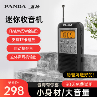 熊猫6209小型迷你收音机老人立体声全波段插卡便携戏曲广播半导体