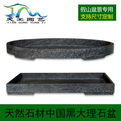 天然大理石盆黑色山水假山盆景盆中国风上水石吸水石盆底座盆花盆
