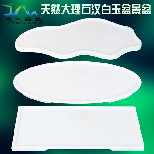 山水大理石椭圆形石盆花盆汉白玉