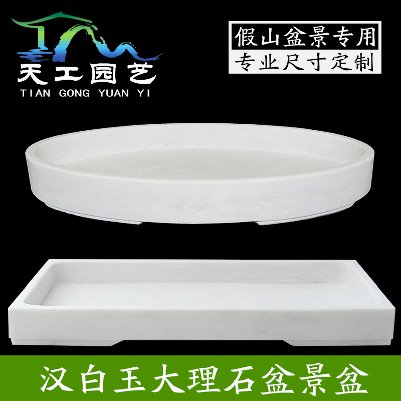 大理石椭圆型方型花盆汉白玉