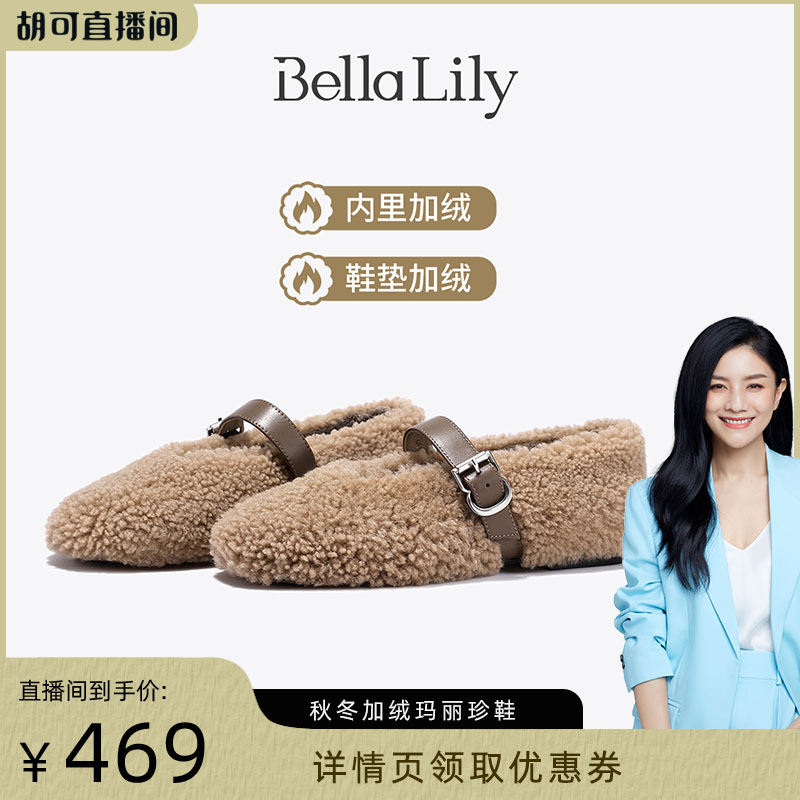 Bella Lily【胡可推荐】气质温柔毛毛单鞋女精致加绒平底玛丽珍鞋