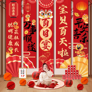 蛇寶寶100天紀念日布置裝 條幅掛布拍照道具 飾場景背景墻滿月儀式