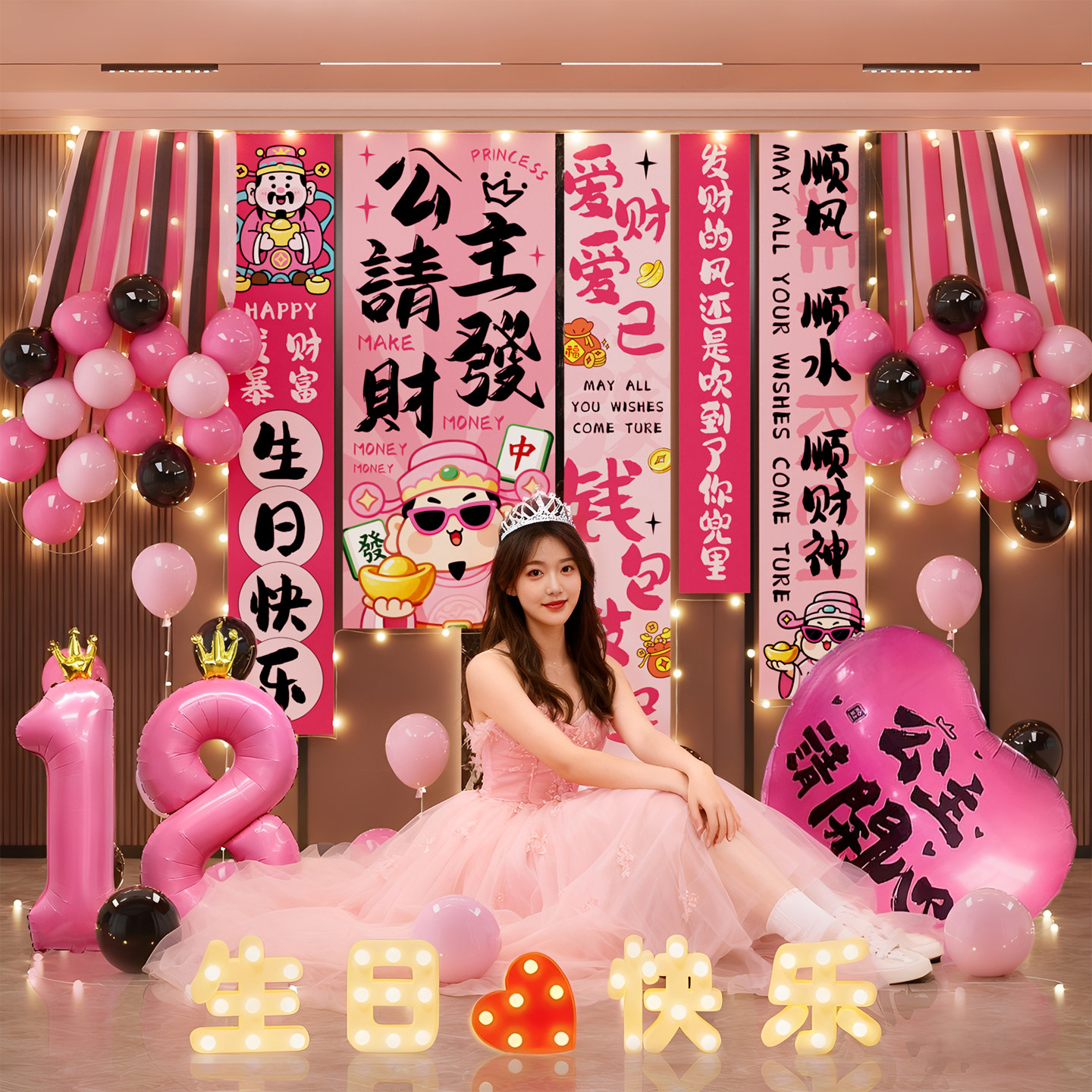 女孩18岁生日仪式感条幅20岁成人礼派对背景墙氛围布置装饰品挂布,节庆用品/礼品,装扮布置套餐,淘宝优惠券,粉丝福利购,淘宝优惠卷