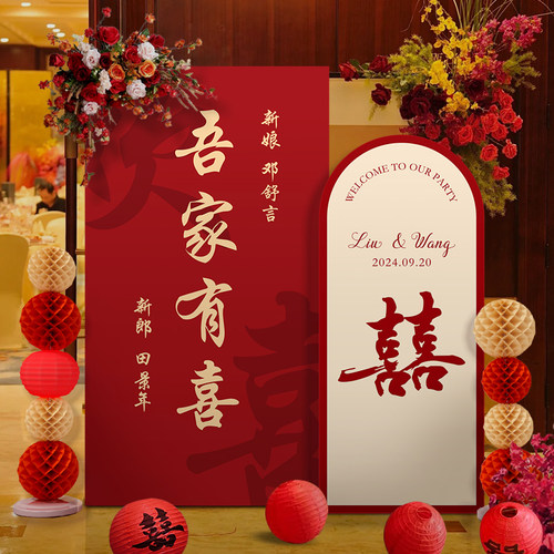 结婚宴布置场景装饰摆件超大立体喜字背景墙婚礼订婚双囍迎宾kt板