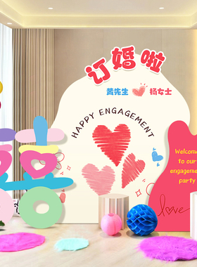 多巴胺网红订婚宴装饰场景布置结婚超大喜字KT板高级感背景墙道具