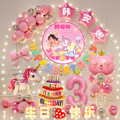 女孩宝宝周岁生日场景布置